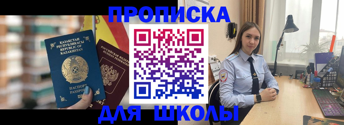 временная регистрация недорого в Ивдели