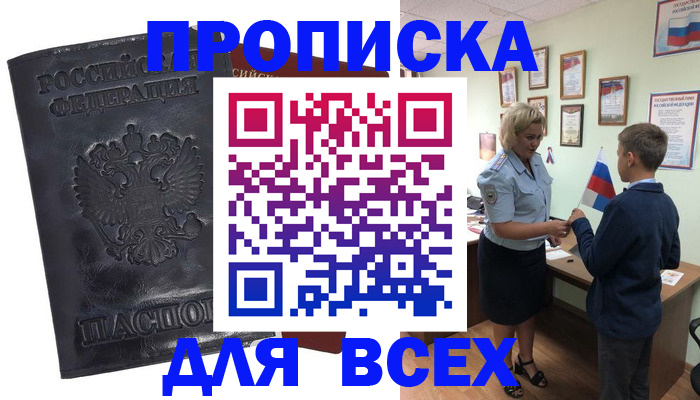 регистрация в Ивдели